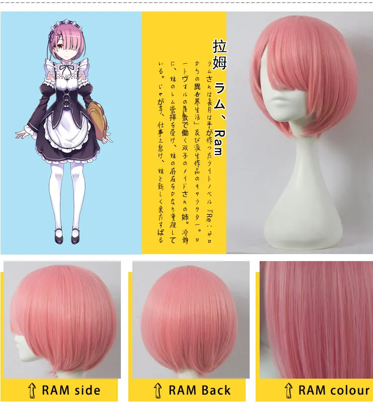 Anime Cosplay Wigs or RAM Cosplay Wigs Awesome Look 30cm